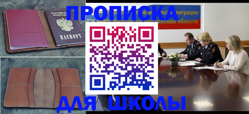 прописка от собственника в Жирновске