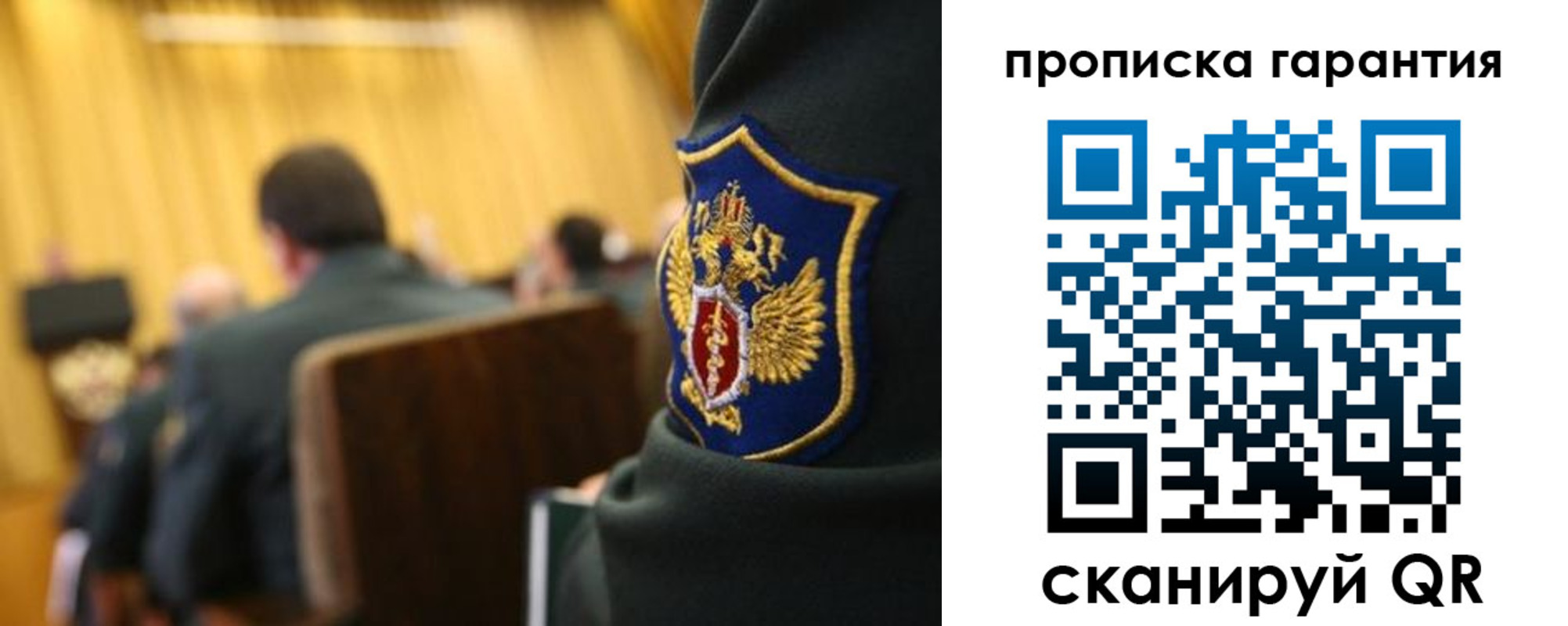 купить прописку в Жирновске