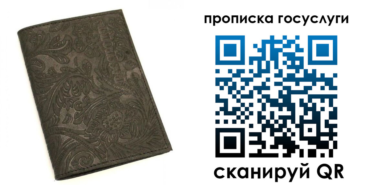 временная регистрация для всех в Жирновске