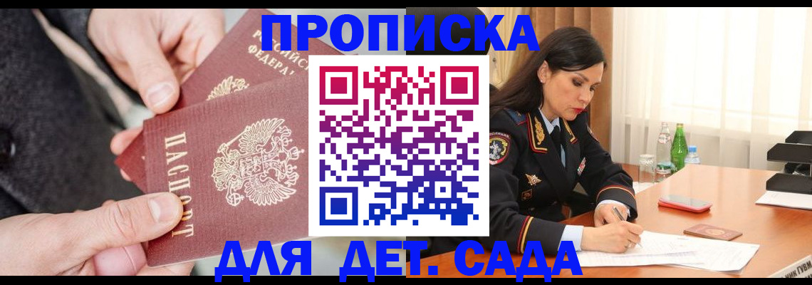 купить прописку в Жирновске