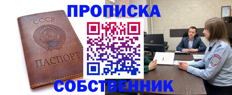 временная регистрация гарантия в Жирновске