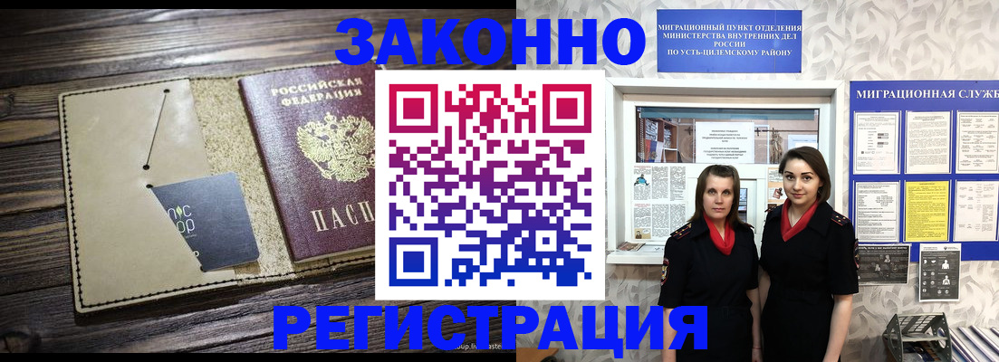 временная регистрация госуслуги в Жирновске