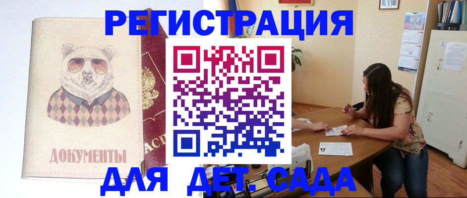 регистрация для школы в Жирновске