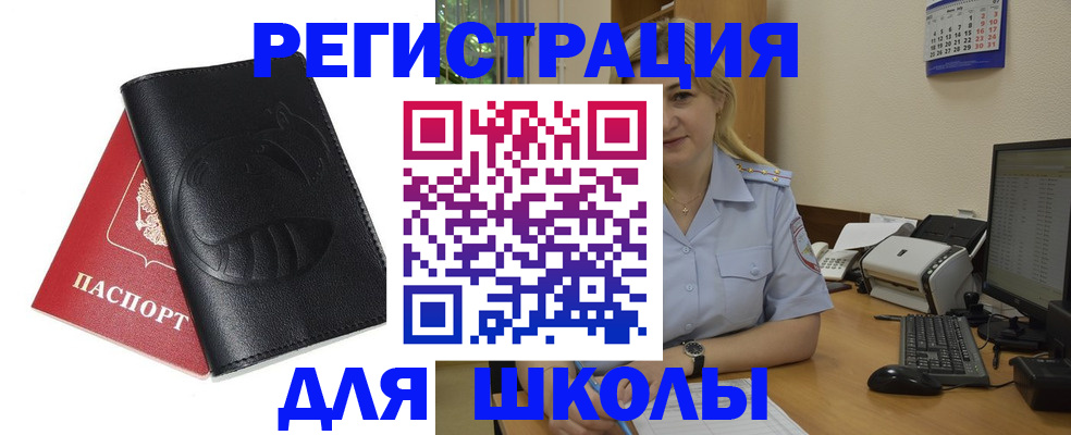 прописка штамп в Жирновске