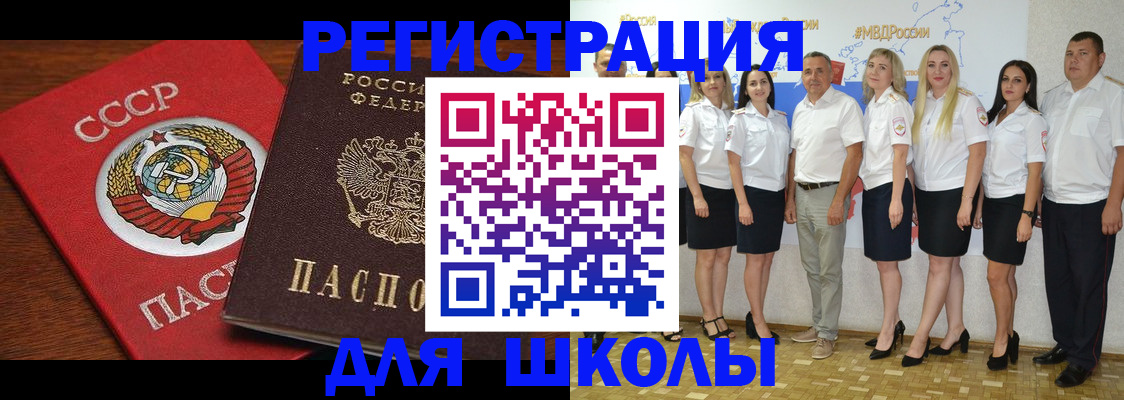 прописка для работы в Жирновске