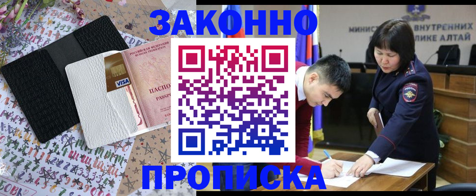 прописка для школы в Жирновске