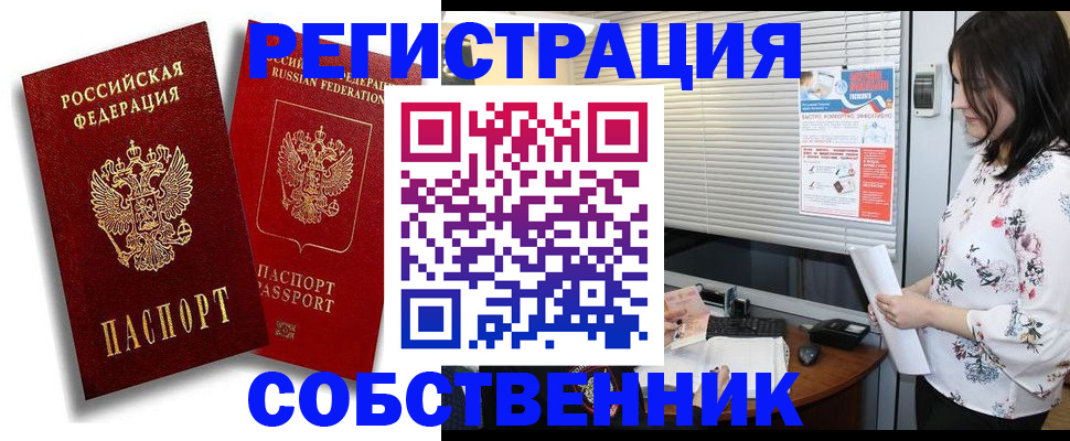 прописка для военкомата в Жирновске