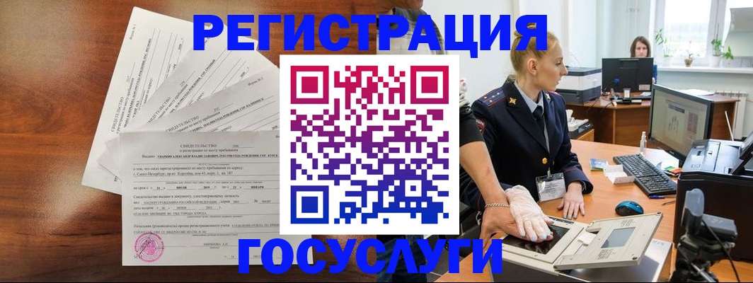 временная регистрация 2025 в Жирновске