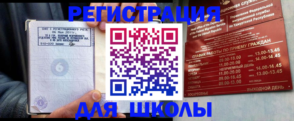 временная прописка в Жирновске